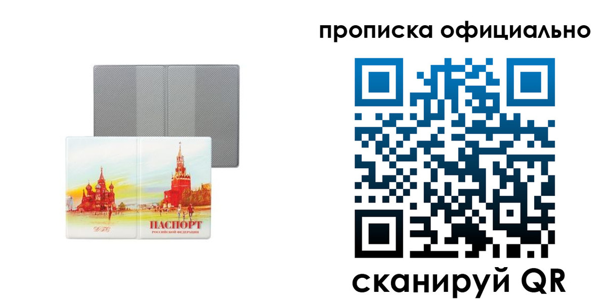 пропишу в квартире в Ивантеевке