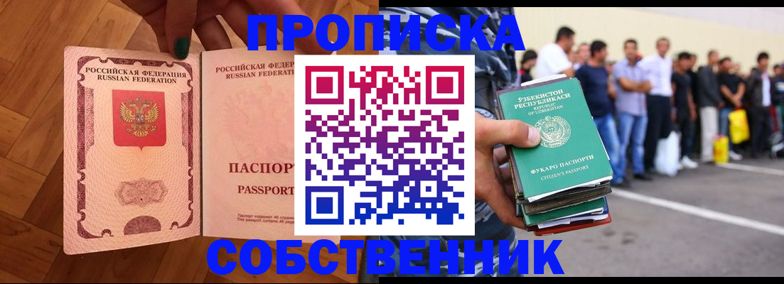 прописка для кредита в Ивантеевке