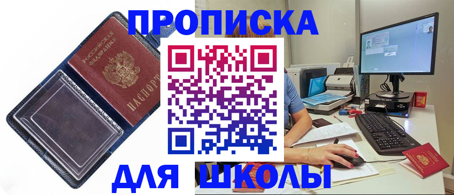 пропишу в квартире в Ивантеевке