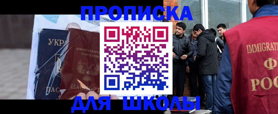 прописка для военкомата в Ивантеевке