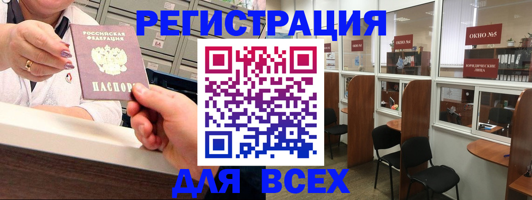 временная регистрация купить в Ивантеевке